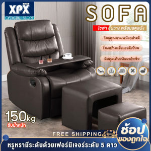 XPX โซฟาปรับนอนได้ โซฟา โซฟาปรับนอน โซฟาเอนกประสงค์ เบาะนอน ปรับระดับ เก้าอี้ปรับนอน โซฟาเบาะหนัง Size 93x100x85 cm ทนทาน รุ่นปรับมือ เก้าอี้โซฟา Sofa bed แถม เก้าอี้ใหญ่ เก้าอี้เล็ก