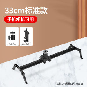 Dobolife SLR Camera Mirrorless Camera Photography Sliding Rail Mobile Phone Shooting Track Movable Rocker Arm Bracket Tripod Camera Cradle Head Professional Shooting Video Delay Translation Video