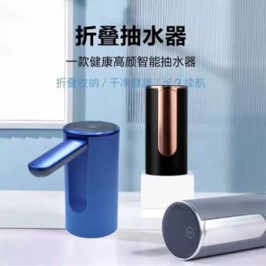 Foldable Water Bottle Dispenser Portable Electric Water Bottle Pump Rechargeable Water Dispenser Water Pump Automatic Drinking