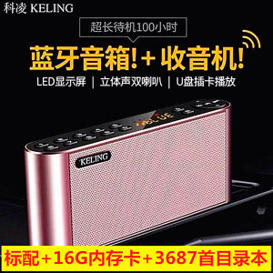 Keling Q8 Bluetooth Speaker Dual Speakers with Radio Stereo Bass Large Volume Card U Portable Mini Speaker Metal Shell Long Battery Life