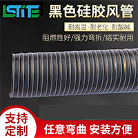 High Temperature Resistant Black Silicone Steel Wire Ventilation Duct Soft Tube Exhaust Inner 50mm 75mm for Mechanical Hardware