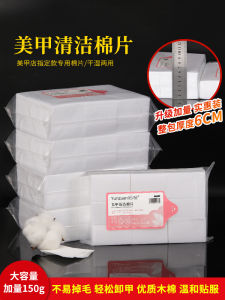 Cloud Diamond Nail Art Cotton Pad Alcohol Wipes off Nail Cleaning Disposable Hard Wash Cloth No Shedding Nail Removal Tool