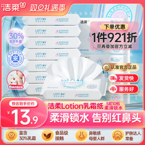 Moisturizing Lotion Soft Tissue Paper Nasal Sensitivity Suitable Cream Paper Small Pack 30 Sheets Cloud Soft Towel 10 Packs