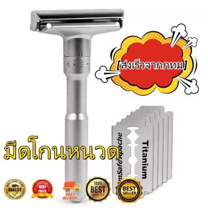 รุ่นล่าสุด มีดโกนหนวด ปรับได้ 6 ระดับ ทรงคลาสสิค ฟรี ใบมีด 5 ใบ (เงิน)