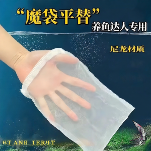 Aquarium Filter Bag 100 Mesh Nylon