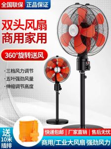 Double Head Floor Standing Fan 360 Degree Rotation High Wind Power Large Commercial Industrial Use Electric Fan Dual Side