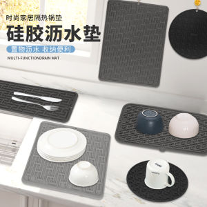 Heat Resistant Kitchen Tableware Drying Mat Cup Coaster Tea Table Bar Mat Non-Slip Cushion Square Silicone European Style