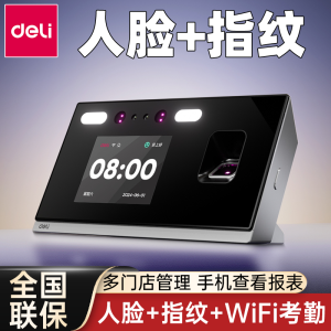 Deli D30C Smart Cloud Face Recognition Bluetooth Punching Machine for Work Attendance Tracking Office Equipment Supplies
