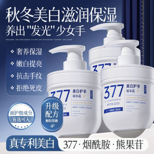 Kem Dưỡng Da Tay Trắng Da 377 Dưỡng Ẩm Cho Nữ Giảm Dấu Tay Mềm Mại Ngăn Ngừa Khô Và Nứt Nẻ Niacinamide Kem Dưỡng Da Tay