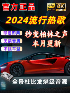 Car Music USB Drive Tv Speaker Bass Cannon New Songs User Selected Songs Portable Audio Player Mp3 Format 64g Memory Capacity