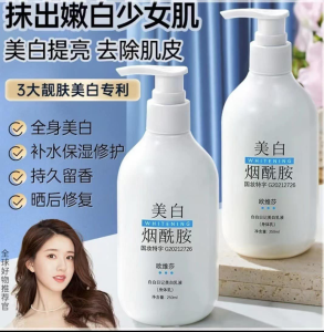 WE 3118 = 美白烟酰胺身体乳 Whitening Niacinamide Body Lotion ☞ 250ml