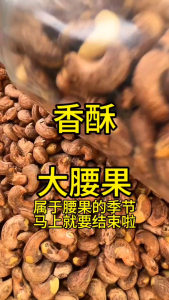 Cream flavored hand peeled cashew nuts large particles thin skin opening 250g 500g