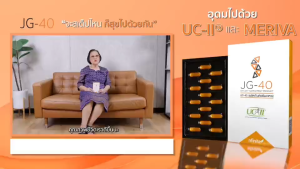 ๋เจจี 40 ของแท้ ดูแลข้อเข่า ข้อต่อกระดูก น้ำหล่อเลี้ยงข้อเข่า ขมิ้นชันลดอักเสบ คอลลาเจน เข่าเสื่อม