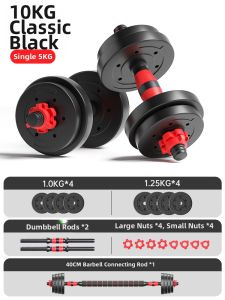 Deerway | Adjustable Weight Dumbbells for Men Home Dormitory 1 Pair