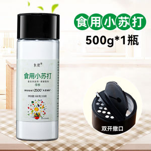 Food Grade Baking Soda for Home Use Pure Alkali for Baking Steamed Buns Fruit And Vegetable Cleaning Kitchen Essential 500g