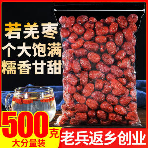 Red Date 2500g Xinjiang Special Product Ifrang Date Grey Date Big Date Snack Horse Rose Longan Goji Tea Dry Fruit Snack