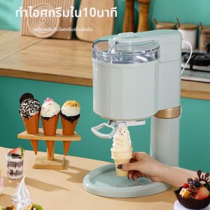 ZHUOLESHI | Automatic Mini Ice Cream Machine