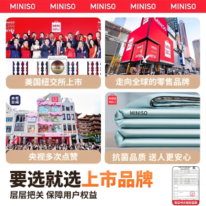 Miniso Ice Silk Air Conditioned Summer Quilt Lightweight Washable Polyester Fiber Fill Single Double Size Bedding Cover