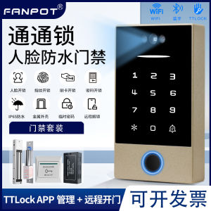 Metal Waterproof Face Finger Print Card Swipe Glass Door Magnetic Lock Set Access Control System Integrated Machine by Fanpot