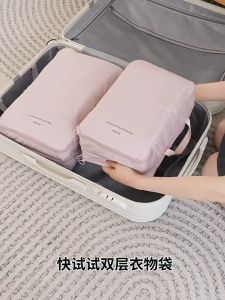 Travel Storage Bag Double Layer Compression Business Clothing Separation Clothes Organizer Luggage Bag