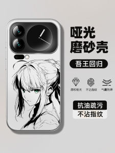 Miyabi Xiaomi 17 pro Phone Case Soft Touch Anime Ver. WeiRuiTie 17Promax Shell MIUI New Model Matte Finish Sensation Cover