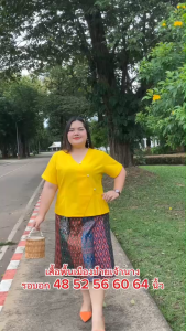 รอบอก 48 52 56 60 64 นิ้ว เสื้อช่อพิกุล งานน่ารักจริงๆ ดีเทลสวย ใส่สบาย ใส่ง่าย พรางหุ่นดีงาม