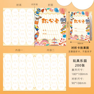 Advanced Foldable Classroom Interactive Childrens Reward Card Cute Cartoon Encouragement Wall Hanging Point Prize Exchange Training Class Attendance Card
