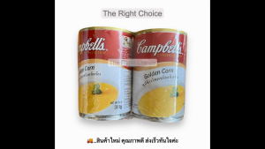 แคมเบลล์ คอนเดนซ์ ซุปข้าวโพด ชนิดเข้มข้น 305 กรัม แพค 2 กระป๋อง / Campbells Condensed Soup Golden Corn 305 g. x 2 cans