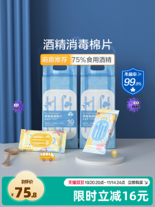 Pure Cotton Disinfectant Wet Wipes 75% Alcohol Portable Household Antibacterial Small Pack 8 Pulls * 20 Packs Skin Care