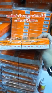 ชอลค์กำจัดแมลงสาบ มด ตราเรือกลไฟ เเละ ตรา รถถัง ชอล์คไล่มด ชอล์คขีดมด ตัวกำจัดมดและแมลงสาบ 1 แพค มี 20 กล่อง