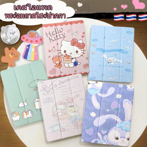 เคสไอแพดฝาหลังแบบใส Air1/air2 Gen5/gen6 9.7 gen7/gen8/gen9 10.2/Air3 10.5/Pro 10.5Air4 Air5 10.9 Pro 11 2020/2021 สามารถใส่ปากกาได้