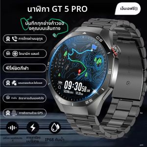 2025 ใหม่นาฬิกา GT5 PRO สมาร์ทวอทช์ GPS เคลื่อนไหวเส้นทาง HD หน้าจอบลูทูธโทร NFC ผู้ชายสมาร์ทนาฬิกากีฬากลางแจ้งนาฬิกาผู้ชาย