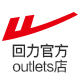 Warrior Outlet Store