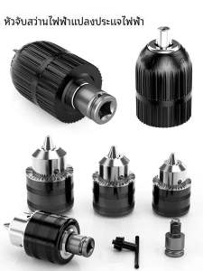 Electric Wrench Conversion Head Air Gun Drill Chuck Adapter Multi Functional Metal Drill Chuck Accessories Complete Set