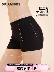Six Rabbits Ice Silk Womens Safety Pants Seamless Anti-Glare 3A Antibacterial Flat Angle Underwear Two-In-One Base Layer Briefs