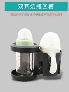 Universal Baby Stroller Cup Holder Bottle Holder Double Cup Holder Water Bottle Holder Stokke Buggies Cybex Suitable Joyren