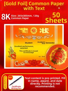 Feiyu | Printable Gold-Stamped Honor Certificate Paper