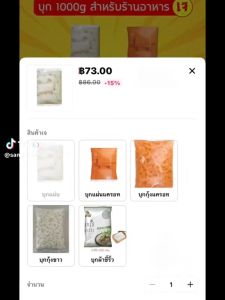 MOKI บุกเจ 1000 กรัม 4 ถุง (บุกไข่สไลด์บุกชิ้นบุกผ้าขี้ริ้ว)