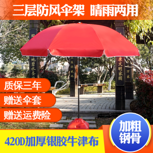 Large Outdoor Sunshade Foldable round Business Commercial Courtyard Sun Umbrella Large Umbrella Stall Umbrella Beach Umbrella