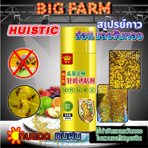 1ครั้งฆ่าแมลงวันสีทอง100000ตัว สารล่อแมลงวันทอง450ml กันลมกันฝน กาวดักแมลงวันทอง ดึงดูดแมลงวัน100% ติดแน่น หนีไม่พ้น สารล่อแมลงทอง เข้มข้นสุด เมทิลยูจินอล น้ำยาล่อแมลงวันทอง 1ขวดใช้ได้ถึง100ไร่ ยากำจัดแมลงวันทอง ที่ดัแมลงวันทอง ยาล่อแลงวันทอง