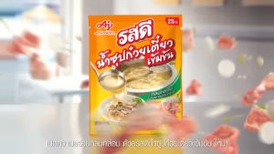 รสดี น้ำซุปก๋วยเตี๋ยวเข้มข้น 165กรัม 1ซอง