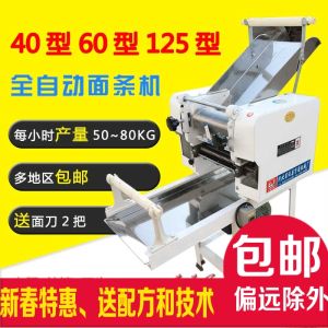 Noodle Press Machine Commercial Electric Large Vertical All-in-One Machine 60 Type Automatic Noodles Noodle Machine New 40 Type