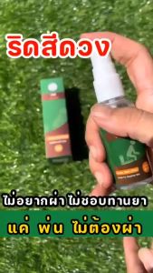 SN9 สเปรย์ฉีดริดสีดวงคนท้องใช้ได้ สมุนไพรริดสีดวง ติ่งโผล่ เดือยไก่ ริดสีดวงไม่ต้องผ่า
