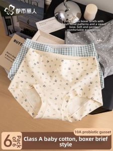 COSMO LADY | Antibacterial Extended Crotch Cotton Womens Underwear