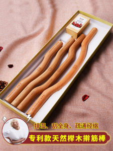 Back Scratcher Solid Wood Tendon Drying Rod High-Grade Scraping Stick For Home Massage Meridian Scraping Wand Beauty Salon Scrapping Rod