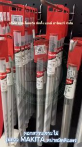 ดอกสว่านเจาะไม้ ดอกสว่าน รุ่นยาวพิเศษ D-07157 D-07163 D-07179 D-07191 D-07200 D-07216 D-07222 ชนาดมิลิเมตร