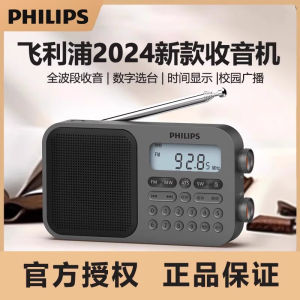 Philips Portable Radio TAR6108 Senior Citizen Full Waveband New High End Semiconductor Rechargeable Gift for Dad