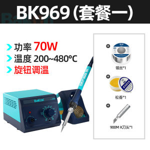 โต๊ะเชื่อมแสงสีขาวแสดงผลอัจฉริยะ 60W พร้อมอุณหภูมิที่สามารถปรับได้ BK969S ชุดเครื่องมือซ่อมแซมอุณหภูมิคงที่เหล็ก