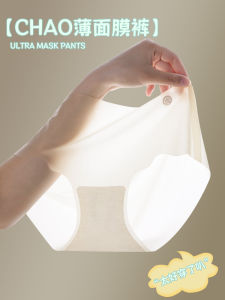 Ultra-Thin Yoga Fitness Womens Underwear Ice Silk Seamless Natural Feel 3D Peach Butt Quick Dry Mask Pants New 2025 Model