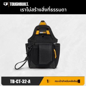 กระเป๋าเครื่องมือแบบหลายช่อง TOUGHBUILT รุ่น TB-CT-32-A พร้อมคลิปหนีบสำหรับช่างไฟฟ้า ช่างซ่อม และงานประจำวัน